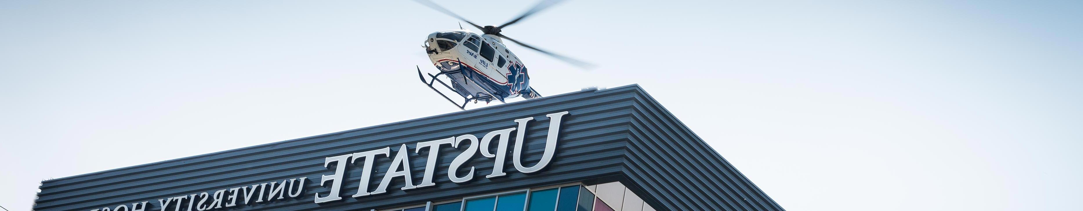 直升飞机抵达上州立大学医院
